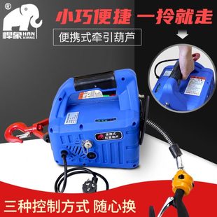 牵引葫芦微型电动葫芦220家用小吊机提升机空调吊机升降机 便携式