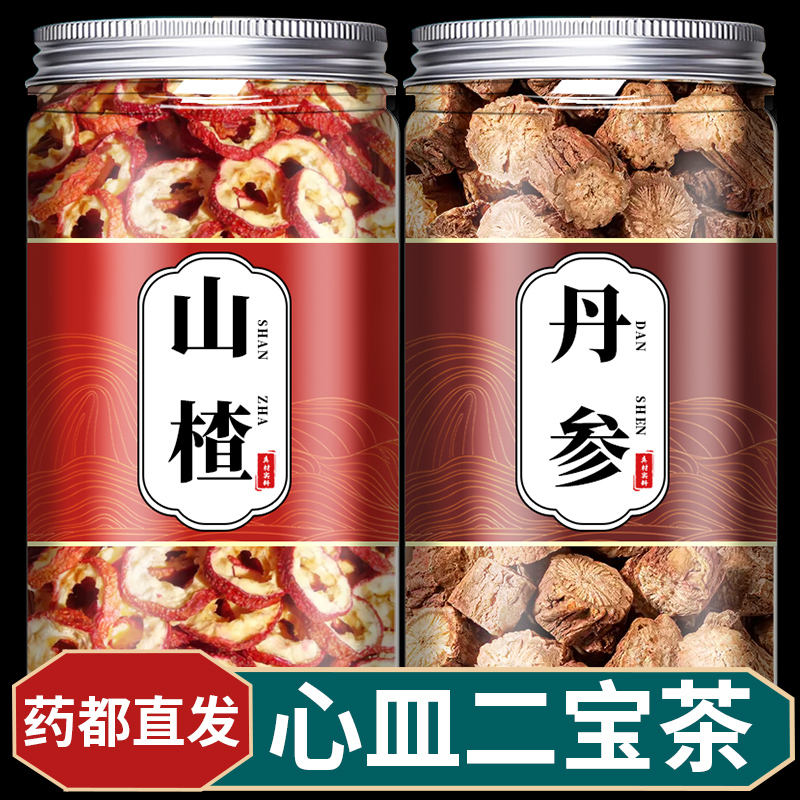 丹参山楂中药材三通茶正品单参野生官方旗舰店丹楂泡水黄芪紫丹参