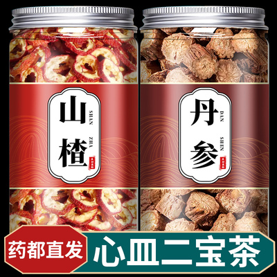 丹参山楂中药材三通茶正品单参野生官方旗舰店丹楂泡水黄芪紫丹参