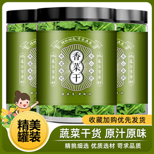 脱水香菜干胡萝卜香葱香菜干脱水蔬菜烘焙泡面伴侣配菜香菜干调味