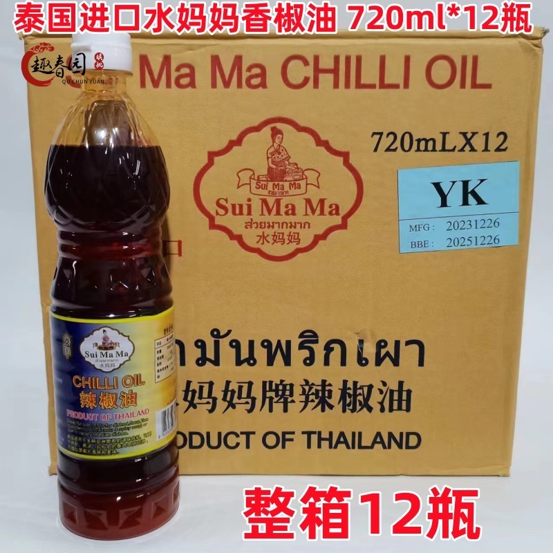 水妈妈牌香椒油顶上香椒油 辣椒油 冬阴功汤泰式红油720ml*12瓶