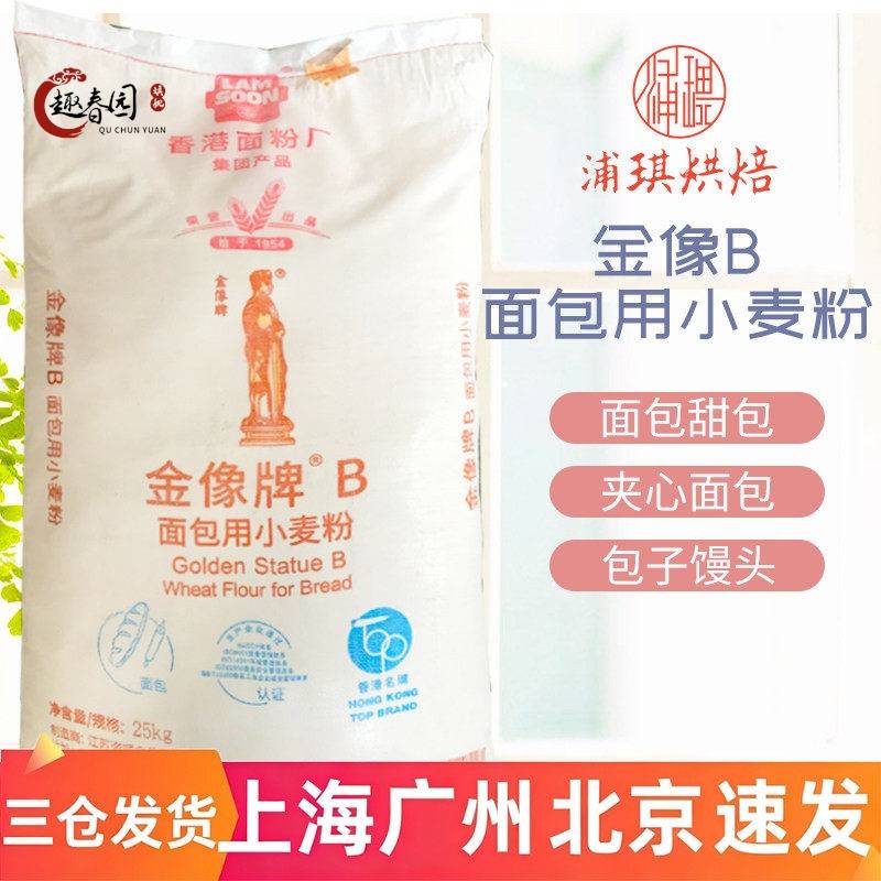 金像牌B面包粉25kg 金象A高筋面粉 披萨专用粉吐司面包粉图片