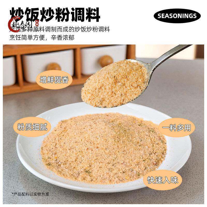 炒粉调味粉炒饭王调味料炒面专用夜市炒菜秘制铁板炒米线河粉商用