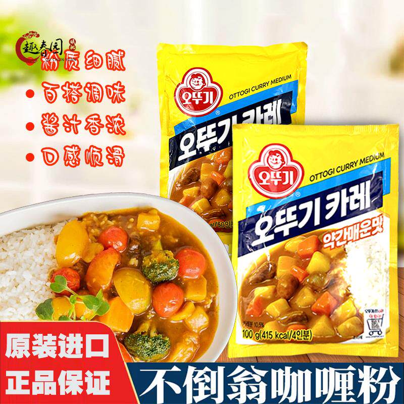 韩国进口 不倒翁原味咖喱粉奥土基咖喱饭调味酱料微辣1kg实惠装