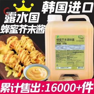 露水国蜂蜜芥末酱炸鸡蘸酱韩国进口薯条披萨寿司蘸酱黄芥末炸鸡酱