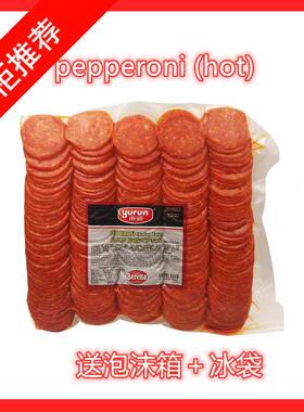 雨润贝贝罗尼意式萨拉米切片1kg披萨香肠意大利肠Pepperoni披萨肠