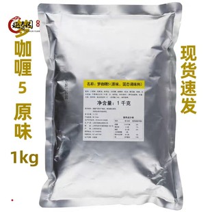 大塚梦大冢梦咖喱粉梦咖喱5原味日式咖喱碎 优于咖喱酱1kg餐饮装