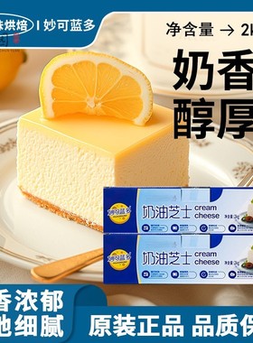 妙可蓝多奶油芝士2kg大容量 蛋糕烘焙专用乳酪块 家用干酪块Chees