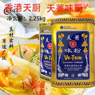 香港天厨味粉天菁味粉2.25kg天菁味精粉原装佛手味粉炒菜煲汤增鲜