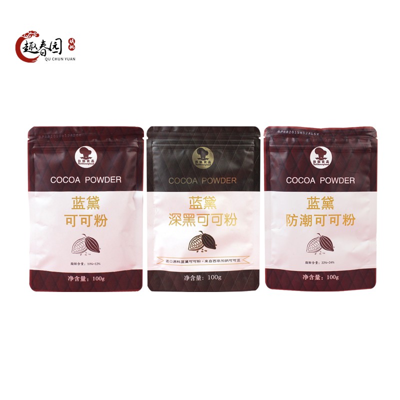 蓝黛深黑可可粉防潮可可粉冲饮巧克力粉100g 蛋糕饼干烘焙装饰