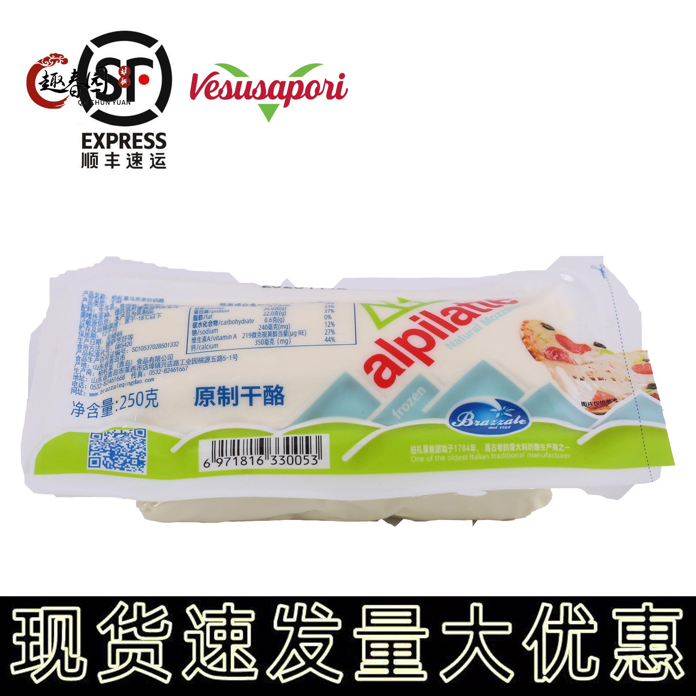 柏札莱马苏里拉芝士拉丝芝士奶酪块家用起司烘培加热速食 250g