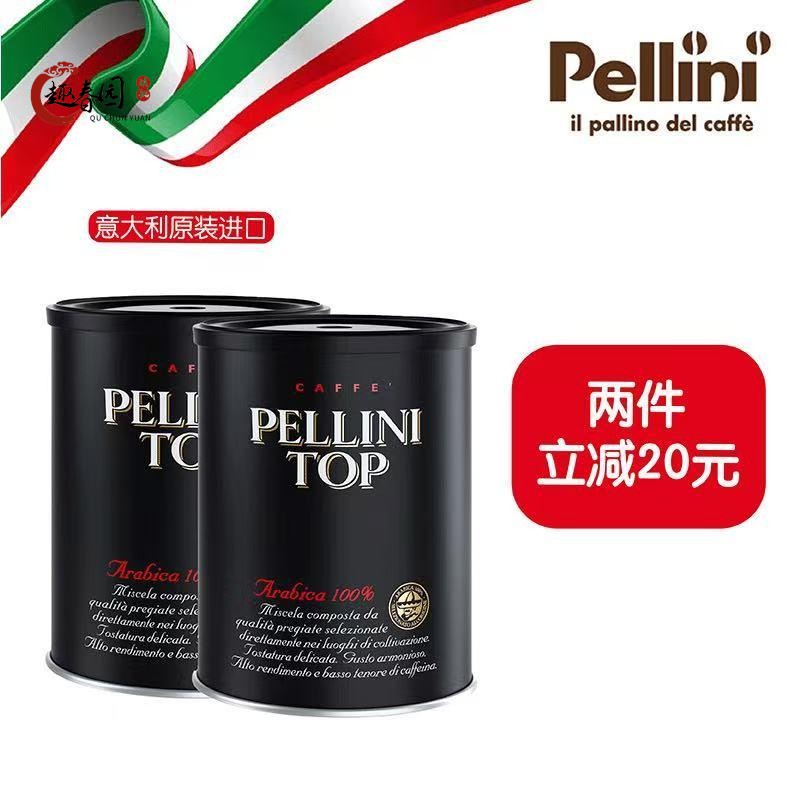 意大利原装进口佩利尼PELLINI TOP中度烘焙阿拉比卡咖啡粉250克