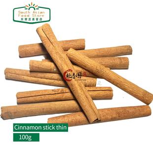 Cinnamon Stick Thin /Cinamon 印度食品肉桂香料 桂皮肉桂段100g