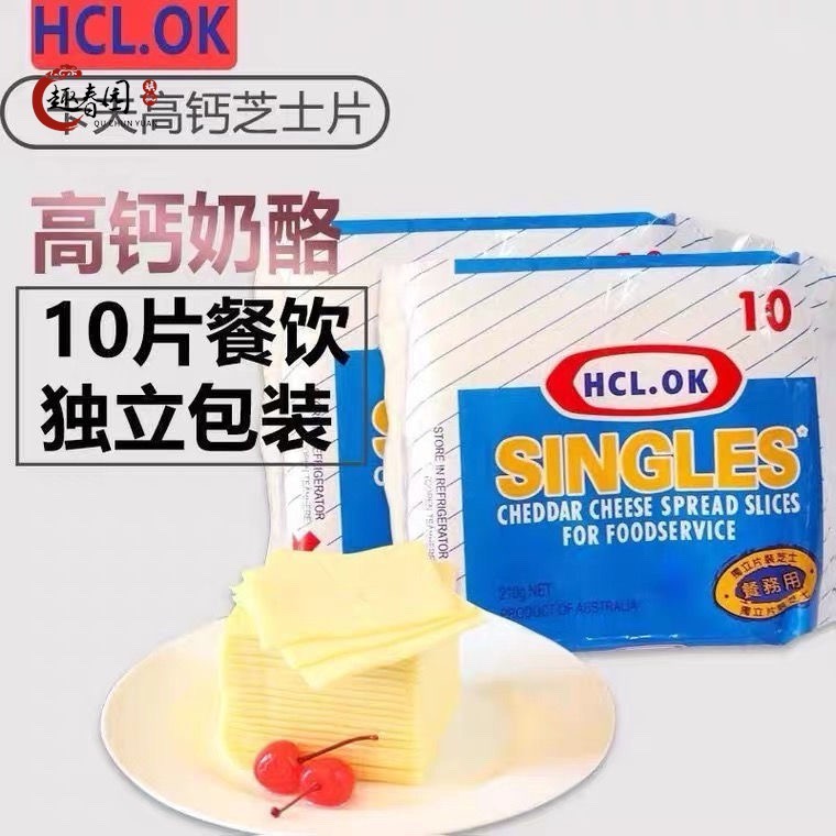 HCL.OK芝士片米白10片*24包/箱寿司三明治独立包装奶酪片芝士片