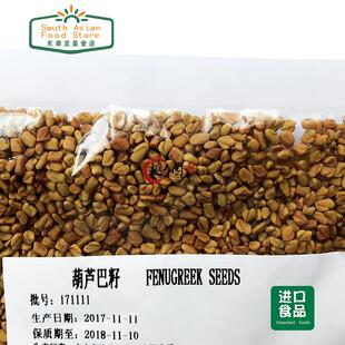 FENUGREEK seed / METHI SEEDS / mote wala/ 葫芦巴籽 100g