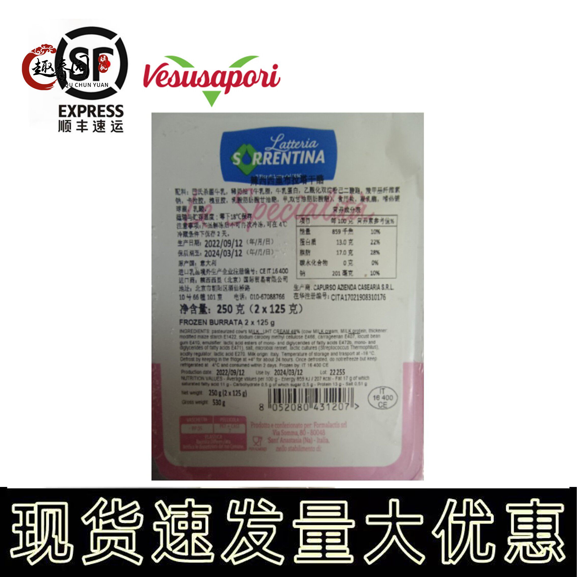 意大利进口辣西西里布拉塔干酪125g*2个即食双球奶酪芝士Burrata