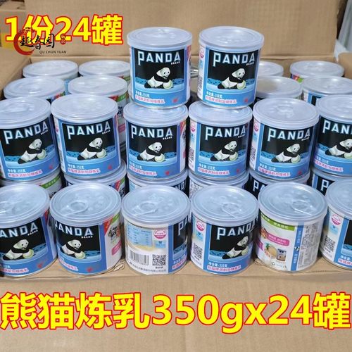 熊猫牌炼乳甜练奶家用小包装牛奶面包咖啡奶茶专用商用350g*24罐