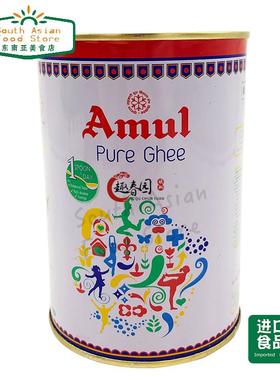 现货新鲜indian food印度酥油原装进口食品AMUL GHEE醇牛油 酥油