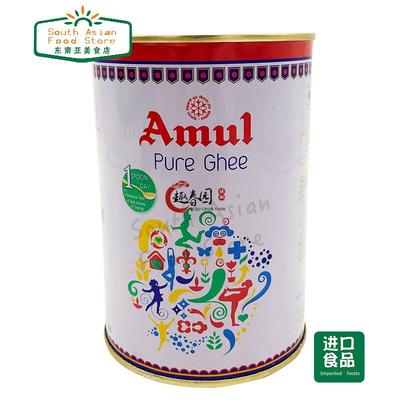 现货新鲜indian food印度酥油原装进口食品AMUL GHEE醇牛油 酥油