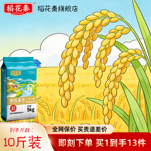 大米2025年当季新米珍珠米圆粒大米10斤东北大米考虑饱满5kg