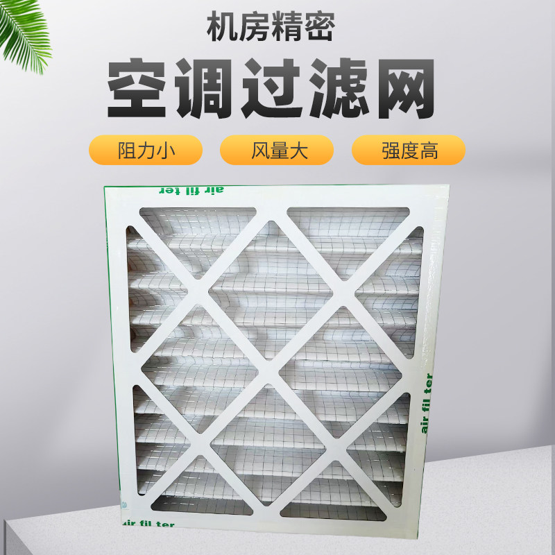 鑫运洁绿初效板式空调精密过滤网图片