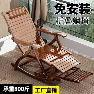 摇摇椅躺椅成人折叠午休逍遥凉椅休闲阳台午睡懒大老人竹摇椅家用