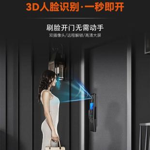 精雕指纹锁厂家家用人脸识别智能锁全自动智能门锁防盗门电子密码