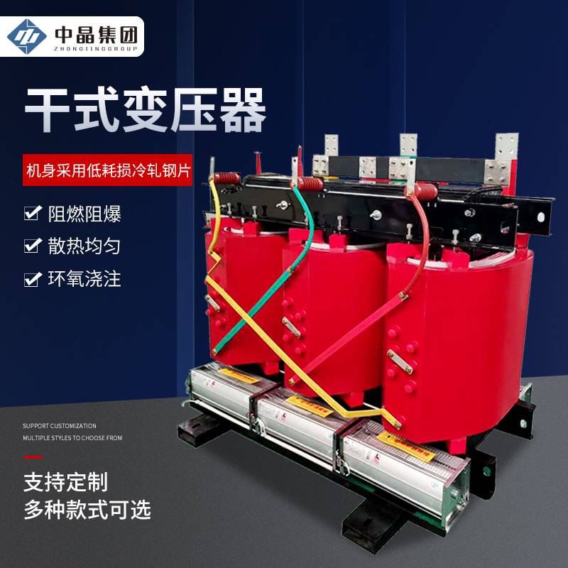 SCB13型干式变压器 20kv-630kva800kva铜芯铝芯三相干式变压器