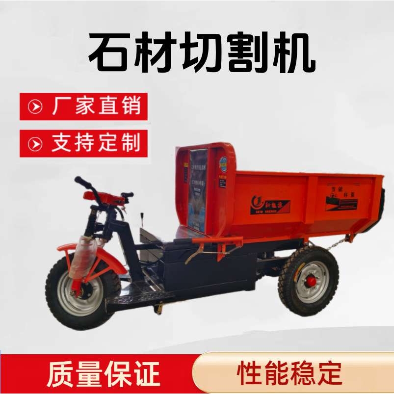 建筑工地电动手推车灰斗车三轮车翻斗车工具车搬运拉粪上料拉货车
