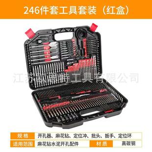 批头麻花钻水泥开孔配件多功能电动工具配件 件套钻头组合套装
