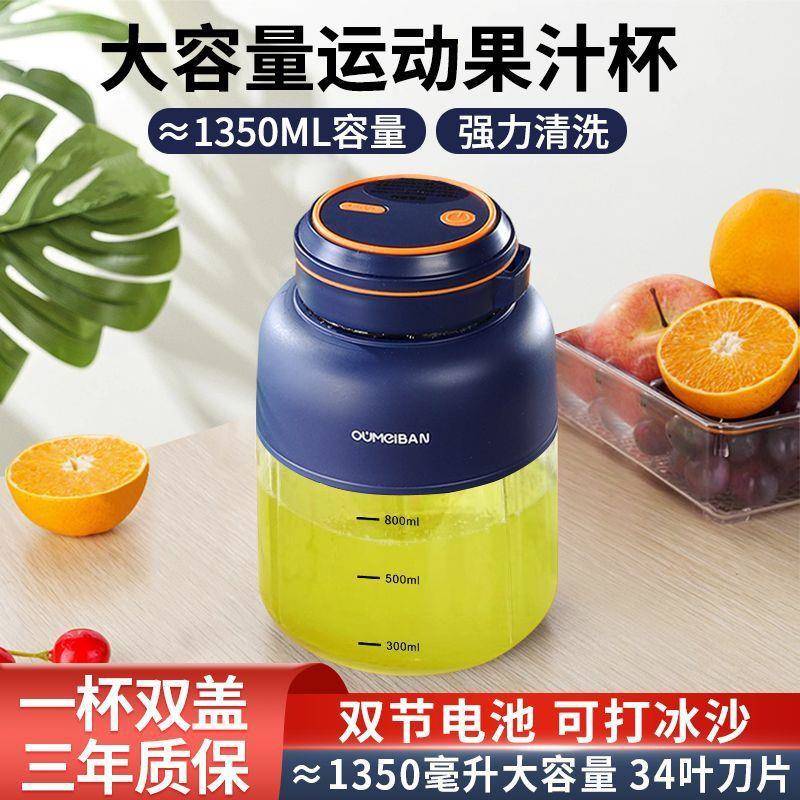 榨汁机便携式小型碎冰多功能鲜榨大容量迷你家用无线果汁机