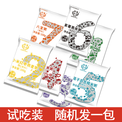 五谷杂粮粥 混合营养粥米 杂粮粥膳食粗粮 八宝粥糙米