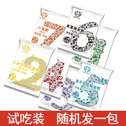 五谷杂粮粥 混合营养粥米 杂粮粥膳食粗粮 八宝粥糙米