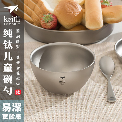 keith铠斯纯钛碗筷勺套装单人一套饭碗儿童餐具组合家用碗筷餐具