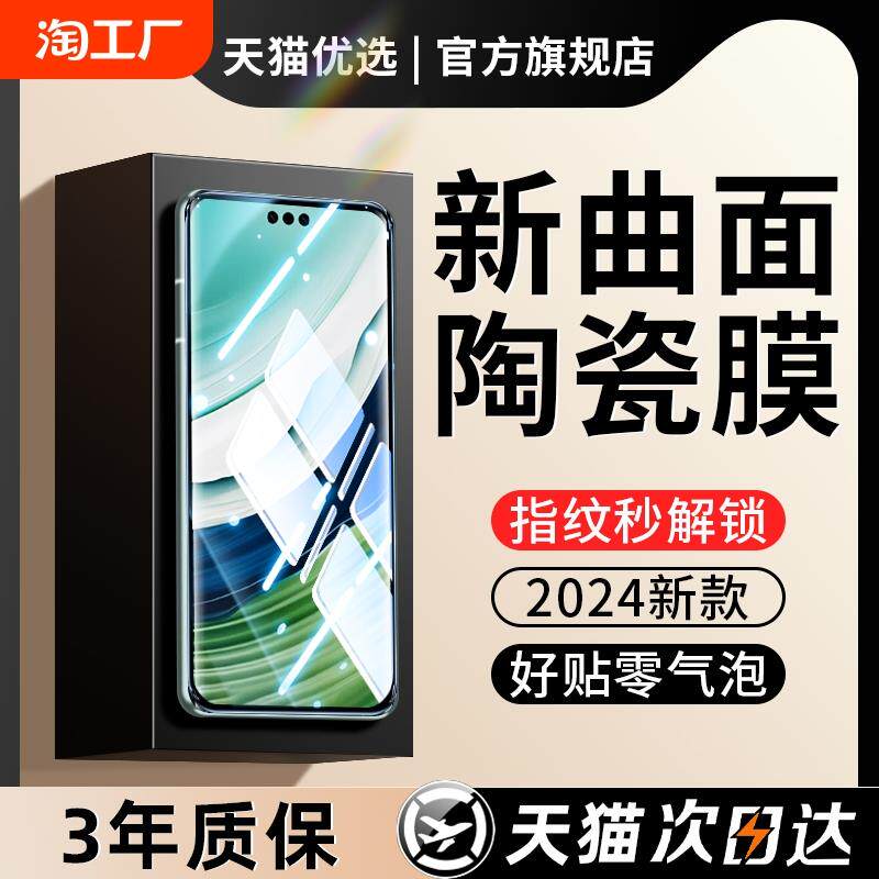 原装正品适用华为mate60pro手机膜pura70ultra钢化膜nova12/11/10/9/8/7p70p60p50p40p30曲面meta40e/50全屏3