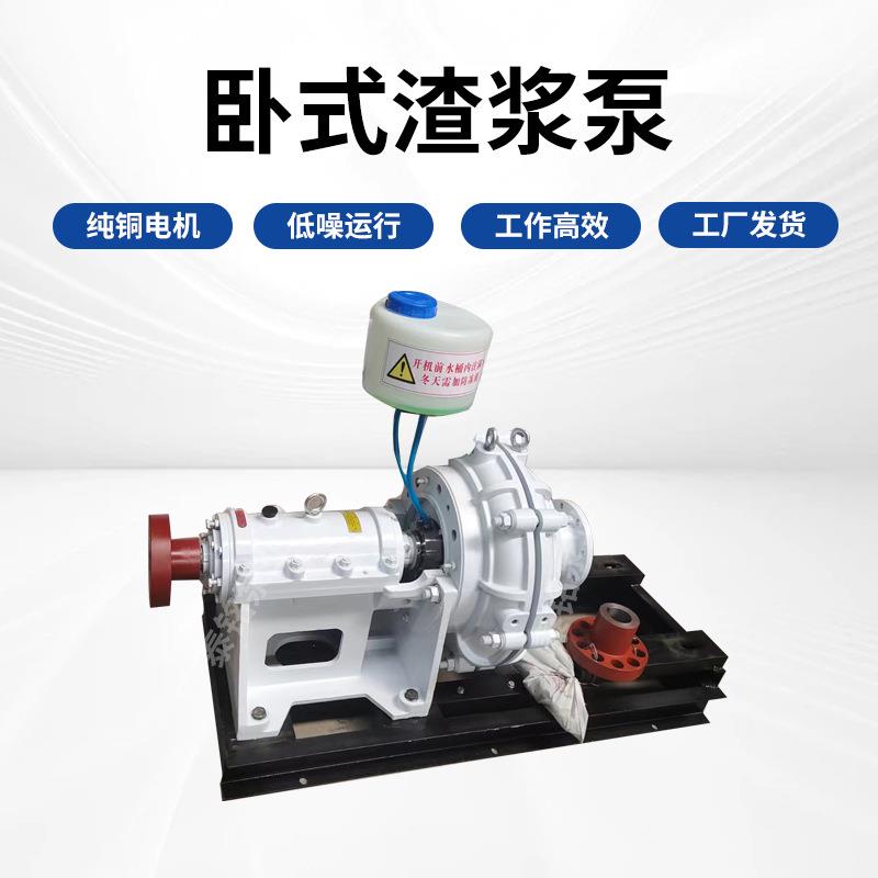 ZJ渣浆泵卧式离心泵合金材质耐磨尾矿吸沙柴油机洗煤船专用泵