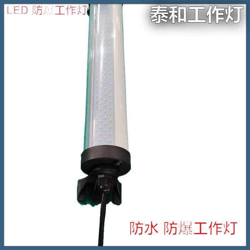 JY70机床工作灯光源采用卤钨灯泡具有防水防蚀 LED工作灯厂家