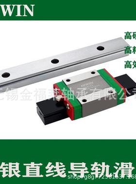 上银直线导轨滑轨滑块轴承 MGN15C 微型导轨滑块轴承