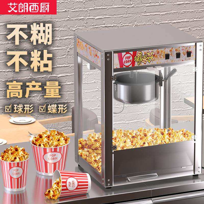 商用全自动爆米花机家用小型摆摊专用老式新款式爆谷机电热