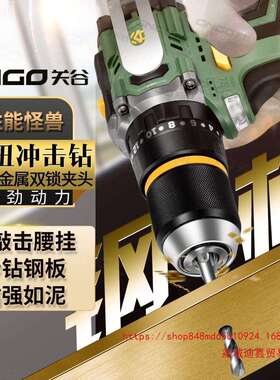【2120人收藏】关谷冲击钻手电钻充电式13mm夹头带敲击锂电多