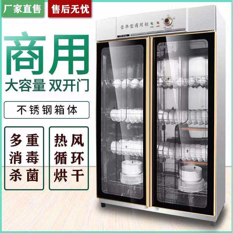 不锈钢热风循环双通消毒柜四门工地学校食堂高温消毒柜分餐盘碗柜