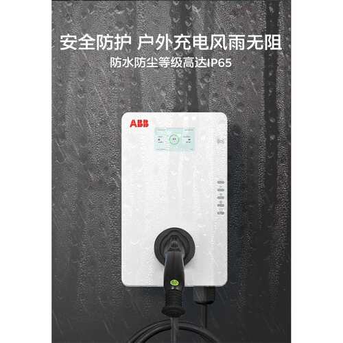 ABB新能源电动汽车7kW家用交流电充电桩7kW EVinn TA基础版