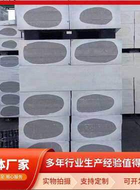 AEPS聚合聚苯板硅质板水泥渗透热固复合聚苯乙烯泡沫板厂家
