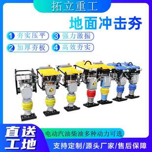 打夯机小型电动汽油冲击夯振动夯实机柴油地面地基夯土机夯地机