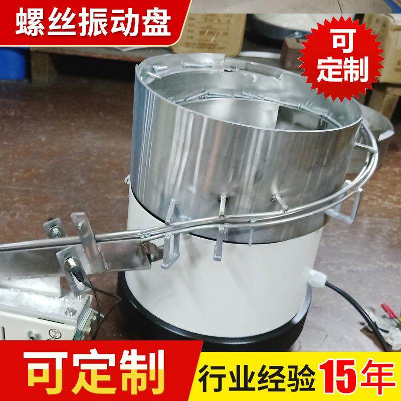 厂家供应陶瓷振动盘 陶瓷振动盘喷码机振动盘,鲜花速递/花卉仿真/绿植园艺,割草机/草坪机,淘宝优惠券,粉丝福利购,淘宝优惠卷