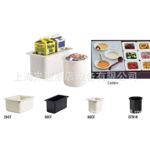 CAMBRO CFR18-110 Φ173*170 储冷圆罐(黑色)