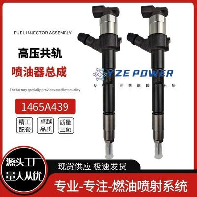 1465A439用于柴油发动机电装喷油器总成295050-1760燃油泵
