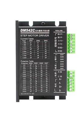 42步进电机套装 42BYGH34+DM542C驱动器 扭矩0.35N.m/机身高34mm