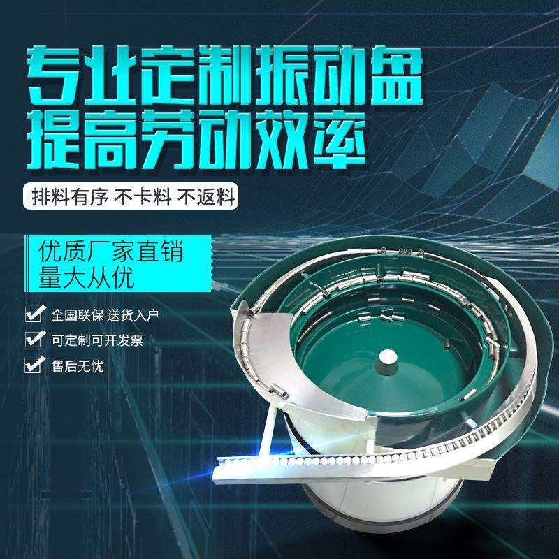 小型精密振动盘全自动送料机五金螺丝振动盘盖配件震动盘控制器