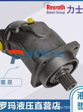 德国Rexroth力士乐柱塞泵A2FO10/12/16/23/28/32/45/56液压泵油泵